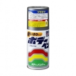 【春の洗車・補修応援キャンペーン対象品】ボデーペンチビ缶 プラサフ
