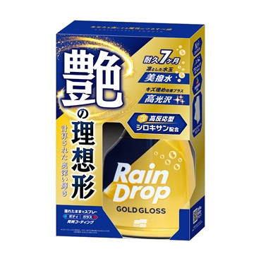 レインドロップ ゴールドグロス