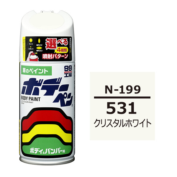 ソフト99 ボデーペン（スプレー塗料） N-199 【ニッサン・531・クリスタルホワイト】