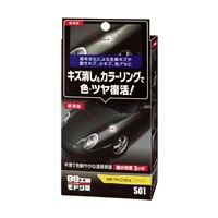 ソフト99 99工房モドシ隊 カラーフィニッシュ ブラック 【補修ケミカル】