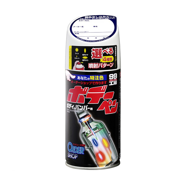 ソフト99 Myボデーペン（スプレー塗料） 【ALFAROMEO（アルファロメオ）・432B・BLU CANARIE】