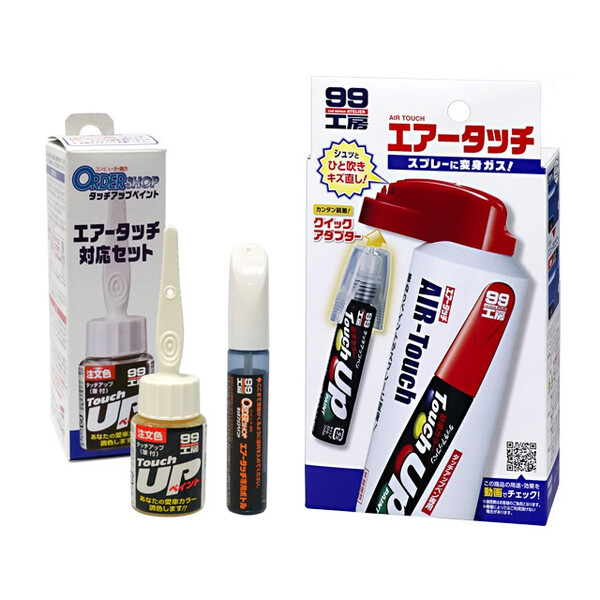 Myタッチアップペン（筆塗り塗料） MITSUBISHI（ミツビシ）・X08・ピレネーブラックP とエアータッチ（極細スプレー）のセット