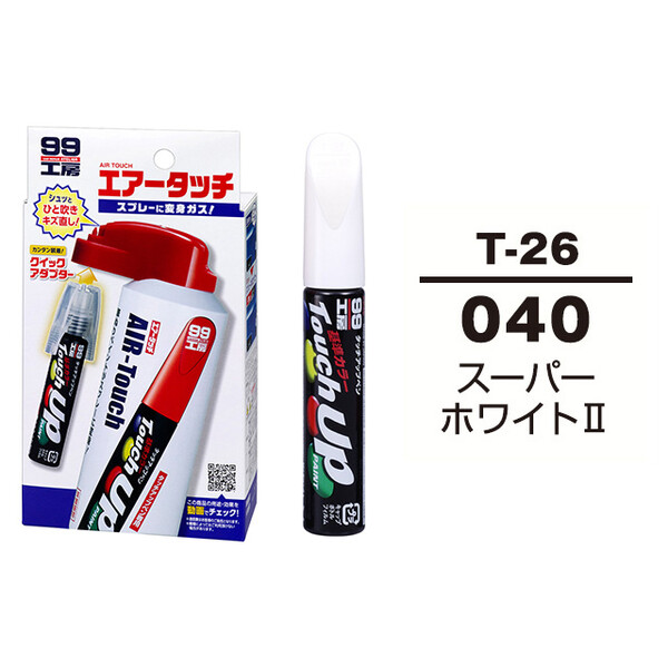 タッチアップペン（筆塗り塗料） T-26 【トヨタ／レクサス・040・スーパーホワイト2】 とエアータッチのセット