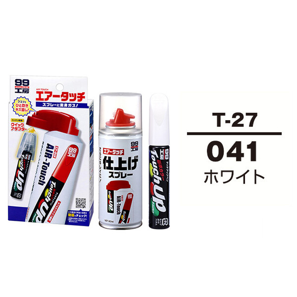 タッチアップペン（筆塗り塗料） T-27 【トヨタ／レクサス・041・ホワイト / DAIHATSU（ダイハツ）へのOEM車カラー】とエアータッチ仕上げセット