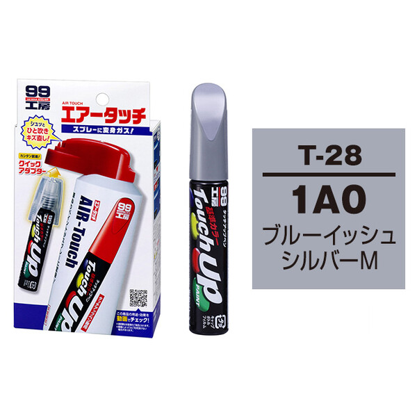 タッチアップペン（筆塗り塗料） T-28 【 トヨタ／レクサス・1A0・ブルーイッシュシルバーM / DAIHATSU（ダイハツ）へのOEM車カラー】 とエアータッチのセット