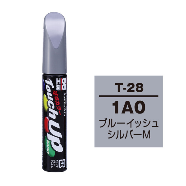 【ネコポス】タッチアップペン（筆塗り塗料） T-28 【 トヨタ／レクサス・1A0・ブルーイッシュシルバーM / DAIHATSU（ダイハツ）へのOEM車カラー】