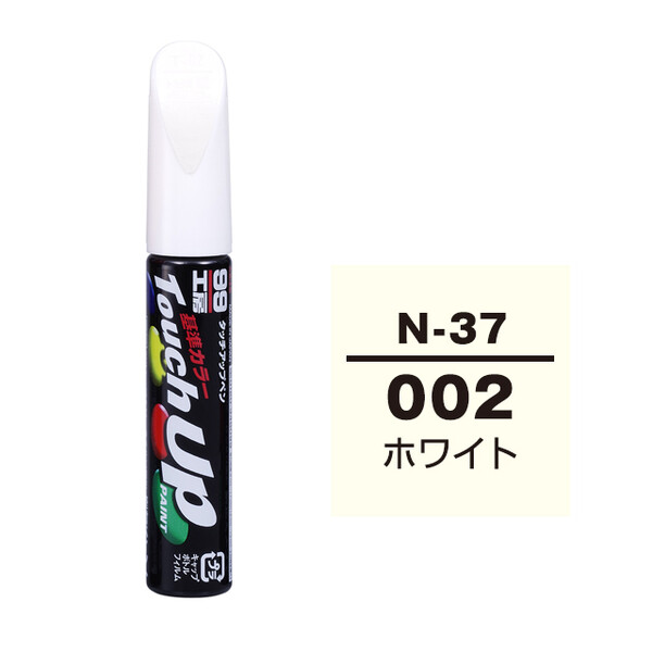 【ネコポス】タッチアップペン（筆塗り塗料） N-37 【ニッサン・002・ホワイト】
