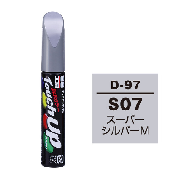 【ネコポス】タッチアップペン（筆塗り塗料） D-97 【ダイハツ・S07・スーパーシルバーM】