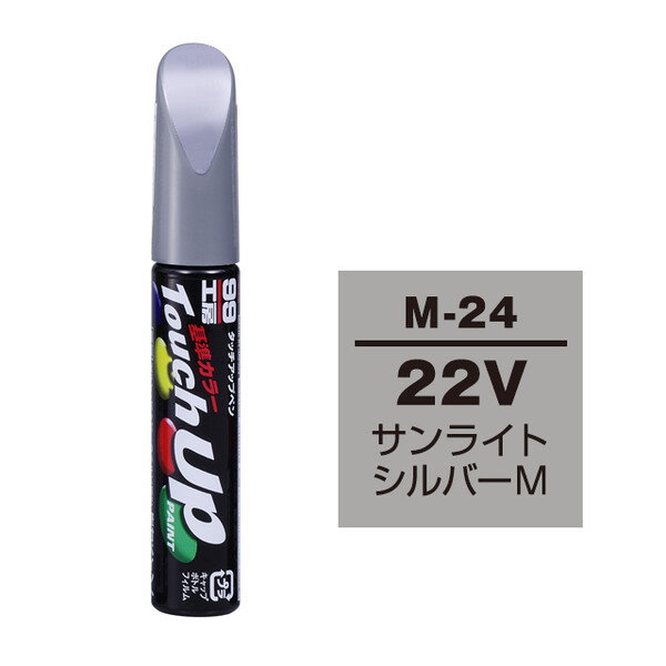 【ネコポス】タッチアップペン（筆塗り塗料） M-24 【マツダ・22V・サンライトシルバーM】