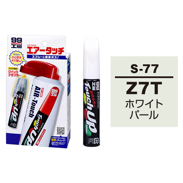 トールペイント ECSTAR タッチアップペイント【パールホワイト Z7T】 – オート