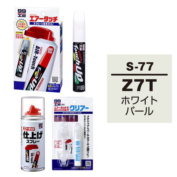 値下げ★HARE 美品★パールサスペンダー ホワイト Amazon.co.jp: ホルツ ペイントスプレー スバル 37J サテン