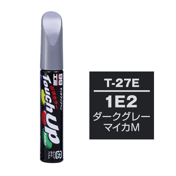 【ネコポス】タッチアップペン（筆塗り塗料） T-27E 【トヨタ／レクサス・1E2・ダークグレーマイカM】