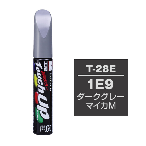 【ネコポス】タッチアップペン（筆塗り塗料） T-28E 【トヨタ／レクサス・1E9・ダークグレーマイカM】