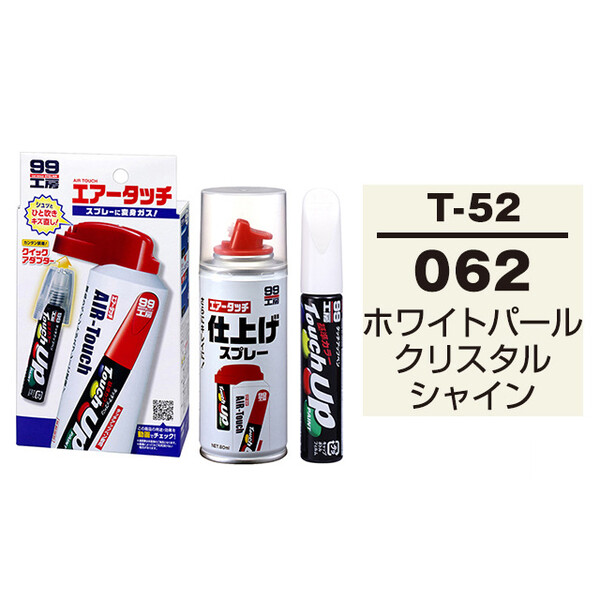 タッチアップペン（筆塗り塗料） T-52 【トヨタ／レクサス・062