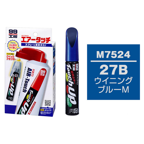 タッチアップペン（筆塗り塗料） M7524 【マツダ・27B・ウイニング