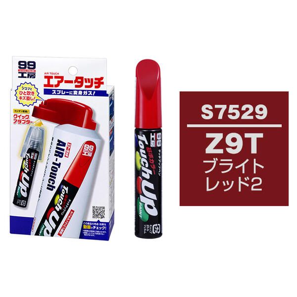 タッチアップペン（筆塗り塗料） S7529 【スズキ・Z9T・ブライトレッド