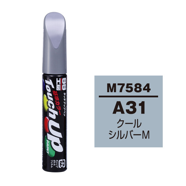 【ネコポス】タッチアップペン（筆塗り塗料） M7584 【ミツビシ・A31（CMA10031)・クールシルバーM】