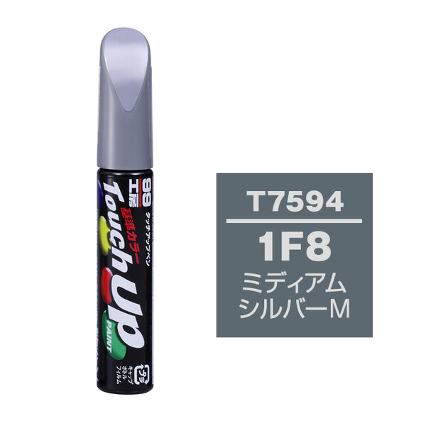 【ネコポス】タッチアップペン（筆塗り塗料） T7594 【トヨタ／レクサス・1F8・ミディアムシルバーM】