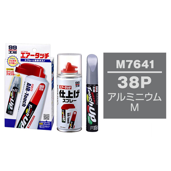 タッチアップペン（筆塗り塗料） M7641 【マツダ・38P・アルミニウムM
