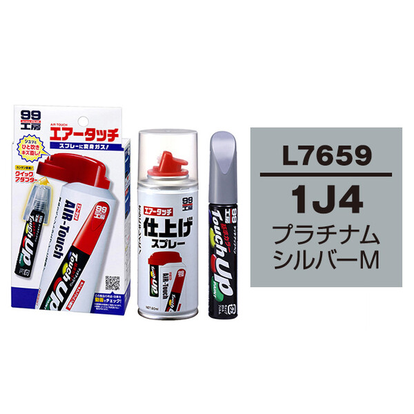 タッチアップペン（筆塗り塗料） L7659 【レクサス・1J4・プラチナム
