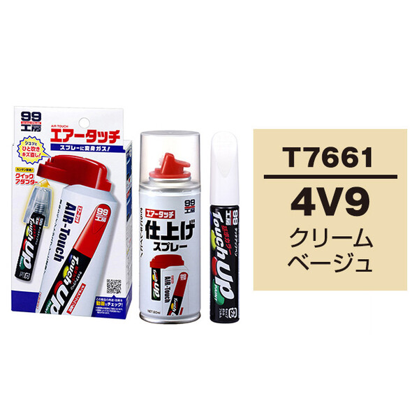 タッチアップペン（筆塗り塗料） T7661 【トヨタ/レクサス・4V9