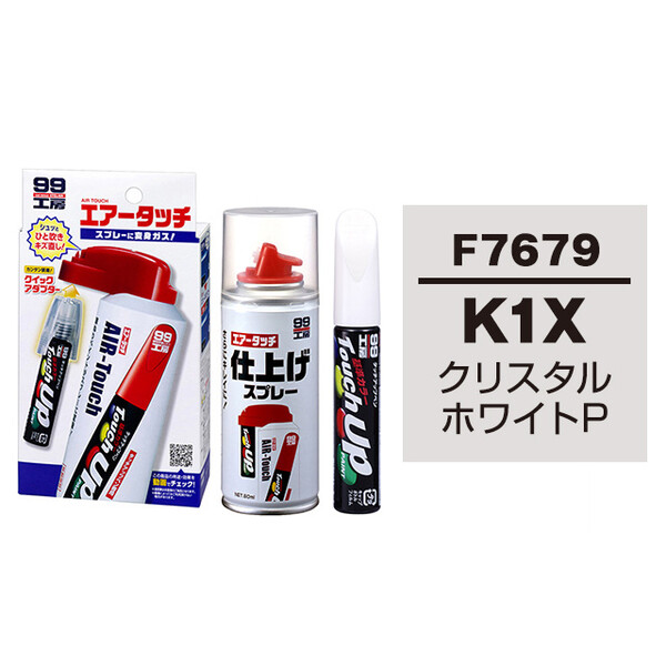 タッチアップペン（筆塗り塗料） F7679 【スバル・K1X・クリスタル