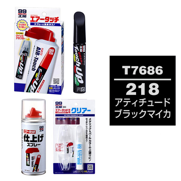 タッチアップペン（筆塗り塗料） T7686 【TOYOTA（トヨタ）/LEXUS