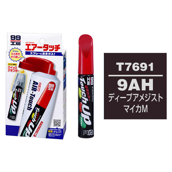 タッチアップペン（筆塗り塗料） T7691 【TOYOTA（トヨタ）/LEXUS