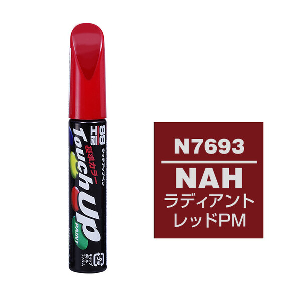 【ネコポス】タッチアップペン（筆塗り塗料） N7693 【NISSAN（ニッサン）・NAH・ラディアントレッドPM】