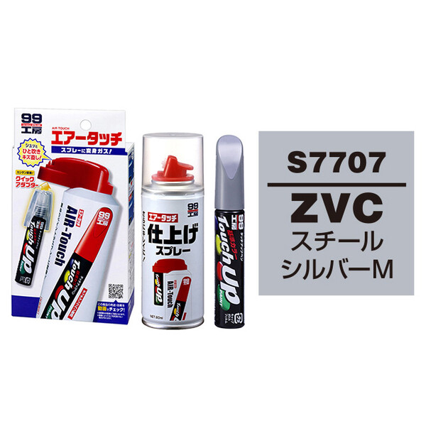 Pilot スーパー　白檀塗り タッチアップペン（筆塗り塗料） S7707 【SUZUKI（スズキ）・ZVC