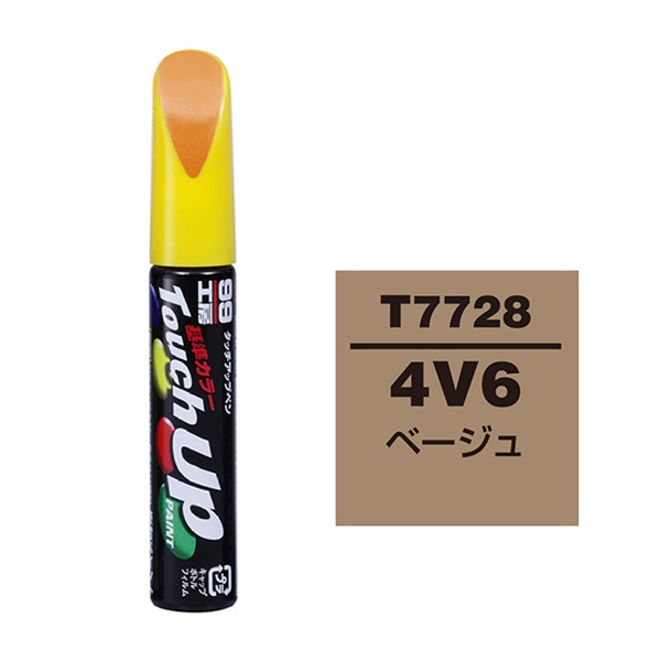 【ネコポス】タッチアップペン（筆塗り塗料） T7728 【トヨタ／レクサス・4V6・ベージュ】
