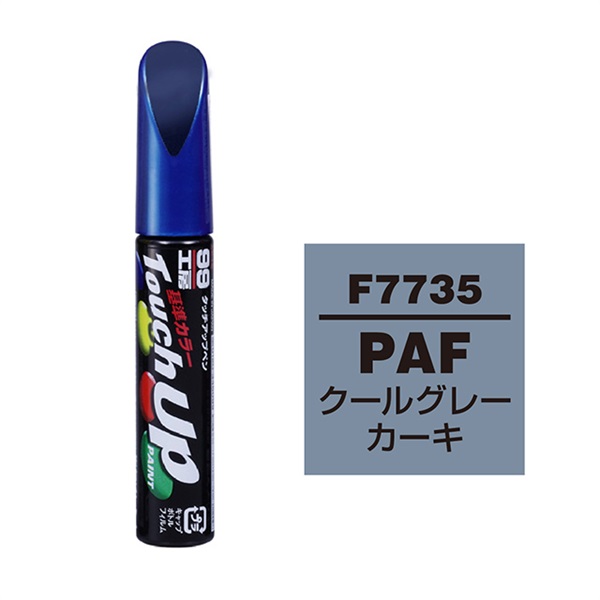 【ネコポス】タッチアップペン（筆塗り塗料） F7735 【スバル・PAF・クールグレーカーキ】