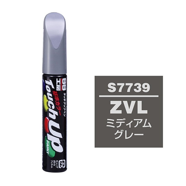 ネコポス】タッチアップペン（筆塗り塗料） S7739 【スズキ・ZVL
