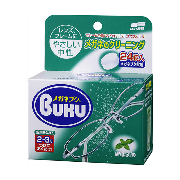 メガネブク２４錠入り