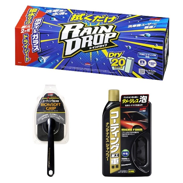 【送料無料】コーティング施工車におすすめセット