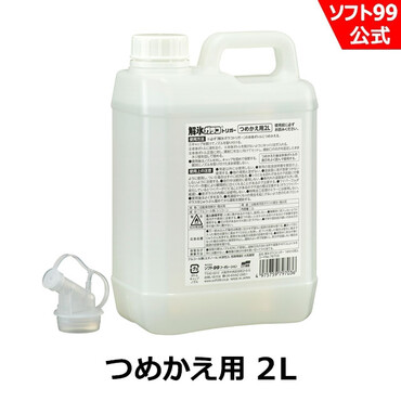 【優待SALE対象品】解氷ガラコトリガー つめかえ用2L