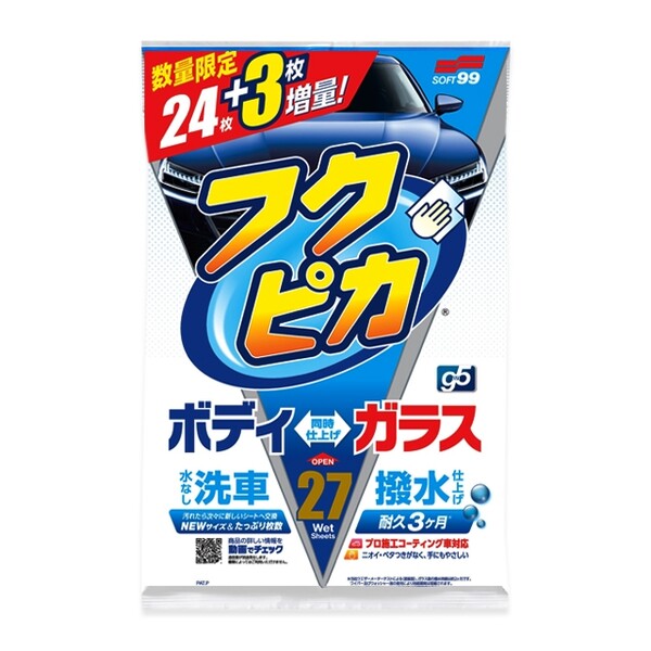フクピカGen5 増量27枚