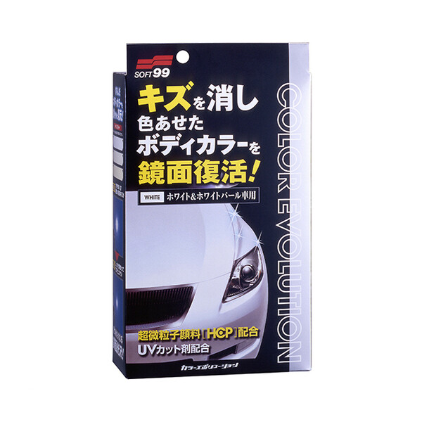 カラーエボリューション|ソフト99公式オンラインショップ カラーエボリューション|ソフト99公式オンラインショップ