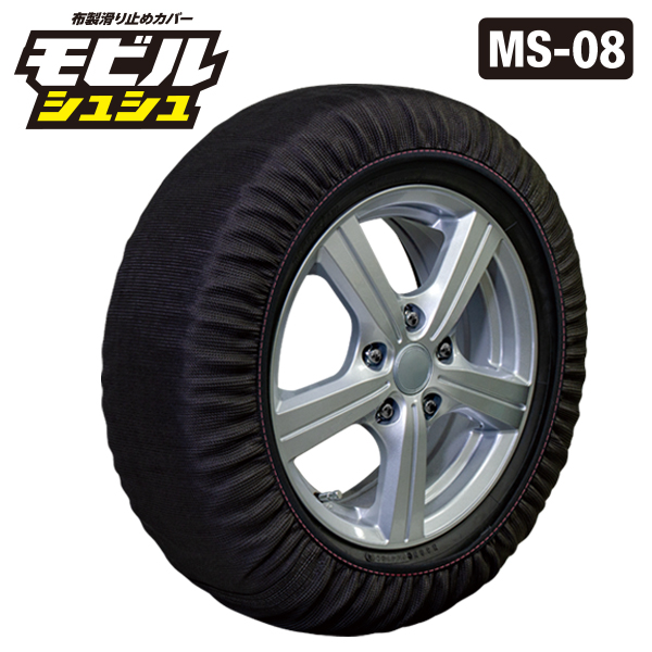 【2025年モデル】モビルシュシュ MS-08