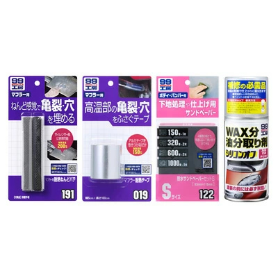 ソフト99 マフラーの大きな穴を直す補修セット 【補修ケミカル】