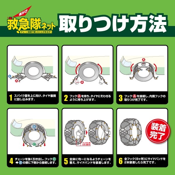 冬物最終 売り尽くし】【当日出荷】【2025年モデル】救急隊ネット【KK