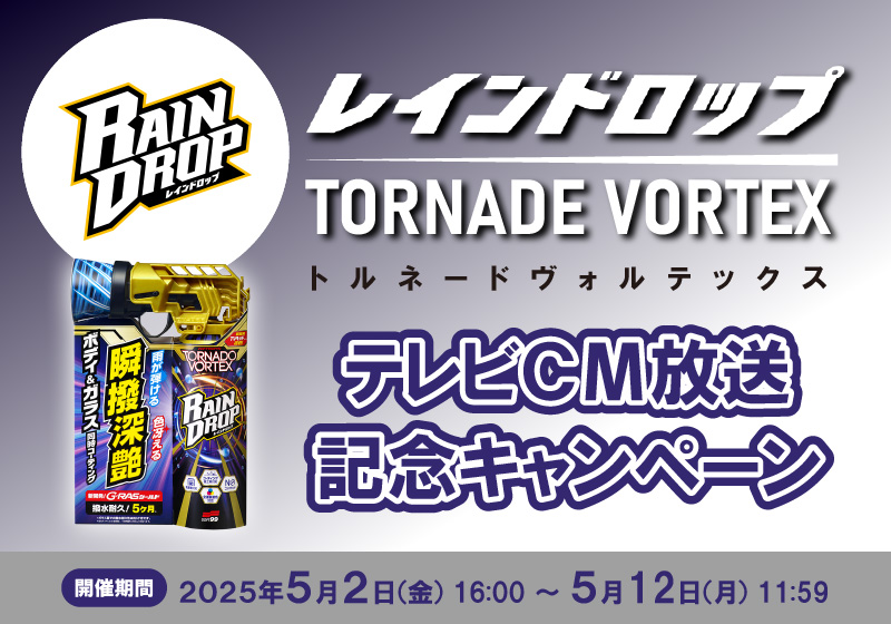 超デカマックスハイパーロングクロス
