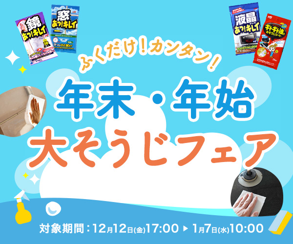 ソフト99公式オンラインショップ