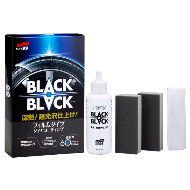 BLACKBLACK(ブラックブラック) - ソフト99公式オンラインショップ