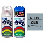 ボデーペン（スプレー塗料） 【S-816】 SUZUKI（スズキ）・ZE9・レイクブルーM とクリ...