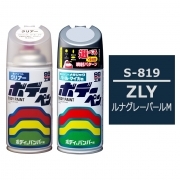 ボデーペン（スプレー塗料） 【S-819】 SUZUKI（スズキ）・ZLY・ルナグレーパールM / ...