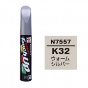 【ネコポス】タッチアップペン（筆塗り塗料） N7557 【ニッサン・K32・ウォームシルバ...