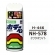 ボデーペン（スプレー塗料） H-446 【ホンダ・NH-578・タフタホワイト / ISUZU（イスズ）へのOEM車カラー】