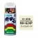 ボデーペン（スプレー塗料） H-450 【ホンダ・NH-624P・プレミアムホワイトP / ISUZU（イスズ）へのOEM車カラー】