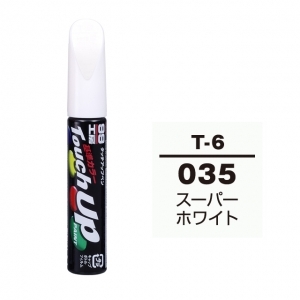 【ネコポス】タッチアップペン（筆塗り塗料） T-6 【トヨタ／レクサス・035・スーパーホワイト】